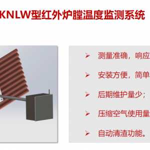 某660MW机组炉膛温度红外在线测量装置现场